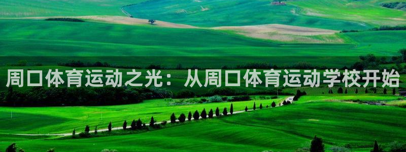 杏悦2官网登录入口