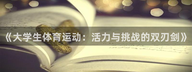 上海杏悦2汽车电子有限公司