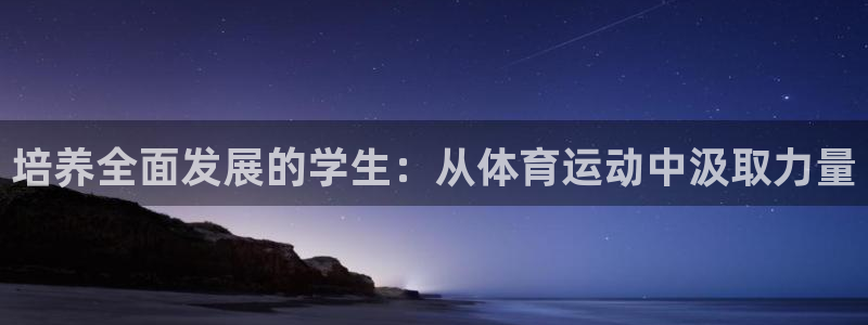 杏悦2体育论坛