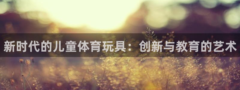 杏悦2q~推荐注册登录通道
