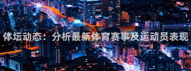 杏悦23官网登录