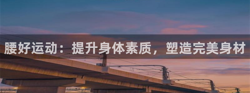 杏悦2体育平台总代理