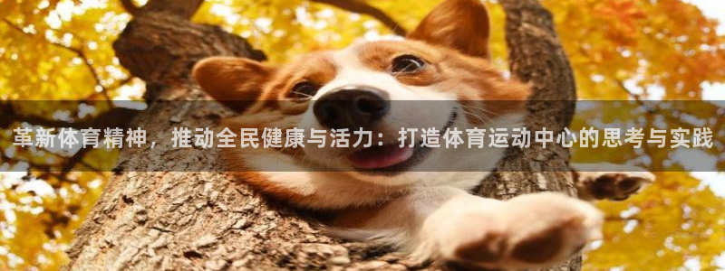 福建杏悦2机电股份公司
