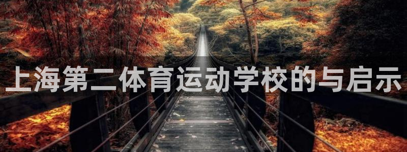 杏悦22代理注册