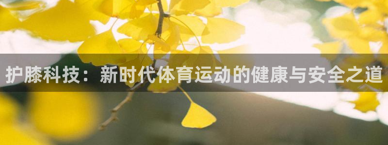 杏悦2体育论坛