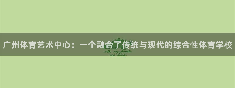 杏悦23平台登录注册