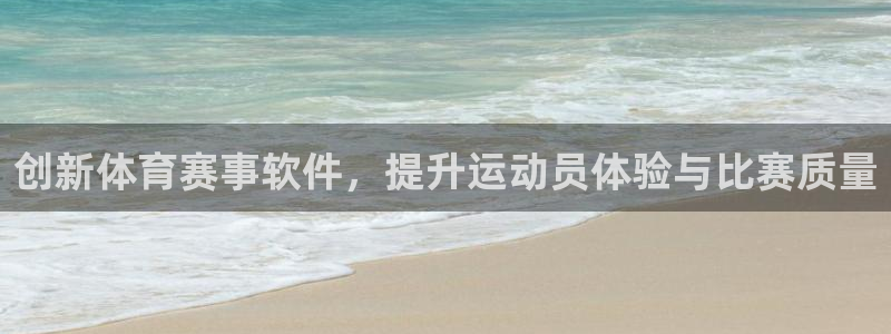杏悦2体育凯捷平台招商